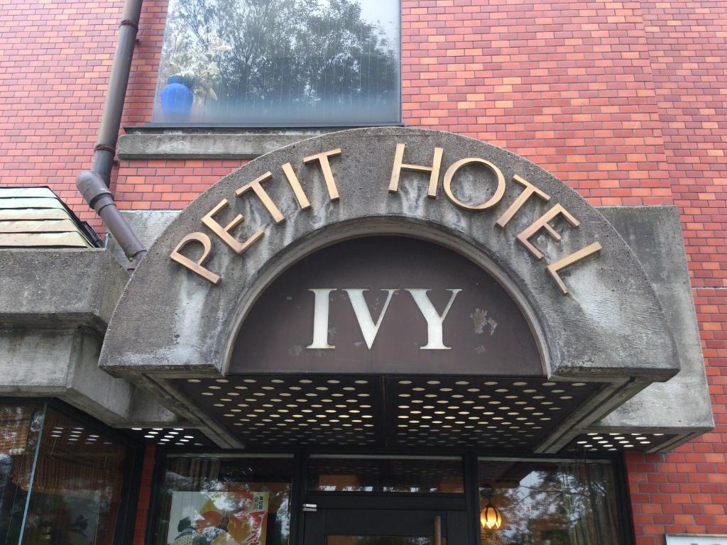 Petit Hotel Ivy Kanazava Kültér fotó